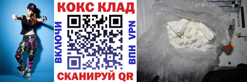 Купить закладки  Канск  Кокаин FishScale 