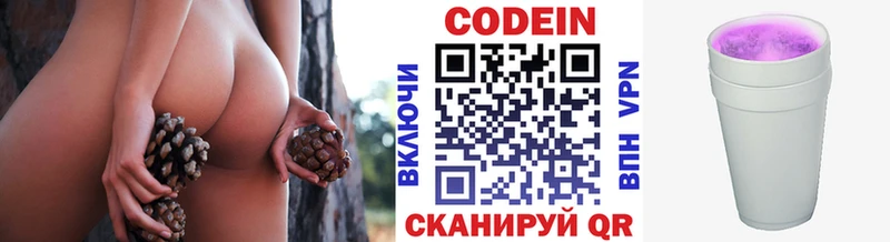 Купить где  Канск  Codein напиток Lean (лин) 