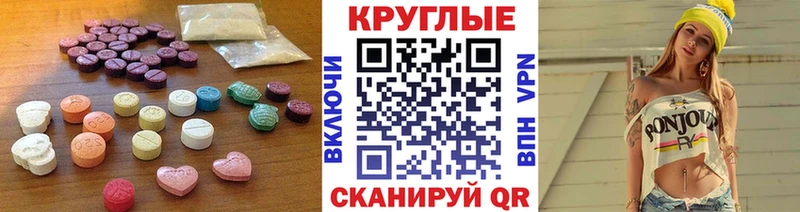 ЭКСТАЗИ 99%  Купить где  Канск 