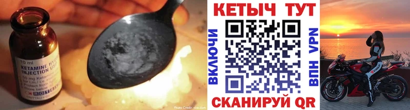 КЕТАМИН VHQ  Купить  Канск 