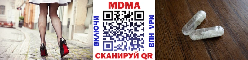 МДМА кристаллы  Купить  Канск 
