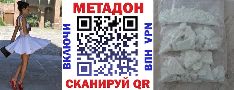 Купить закладки  Канск  Метадон кристалл 