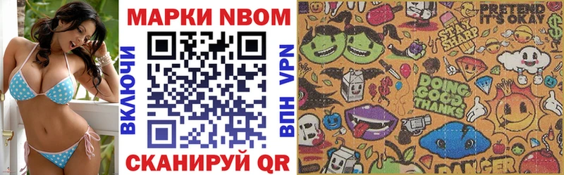 Купить закладки  Канск  Марки N-bome 1,8мг 