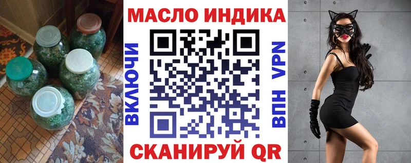 Купить где  Канск  ТГК THC oil 